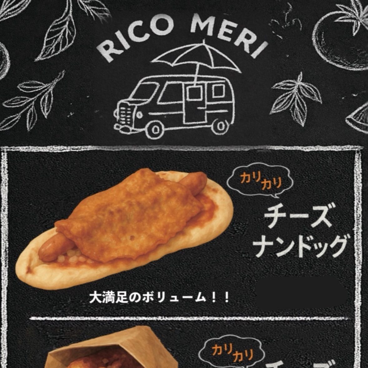 rico meriendaimage4