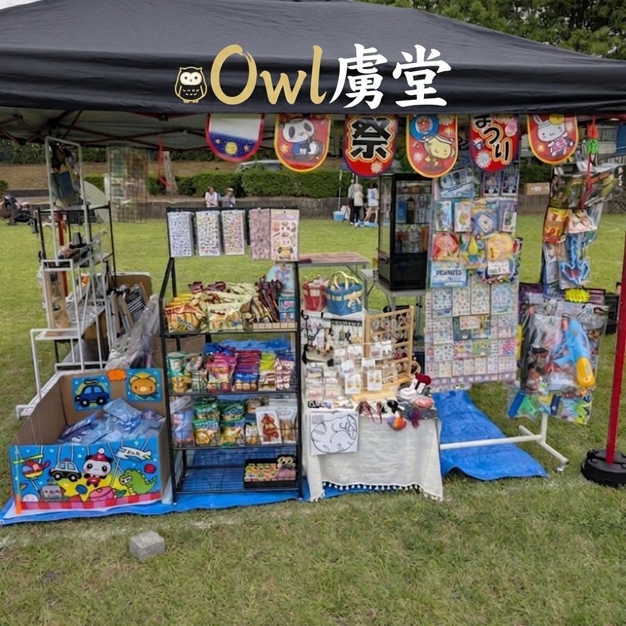 owl虜堂1000012297