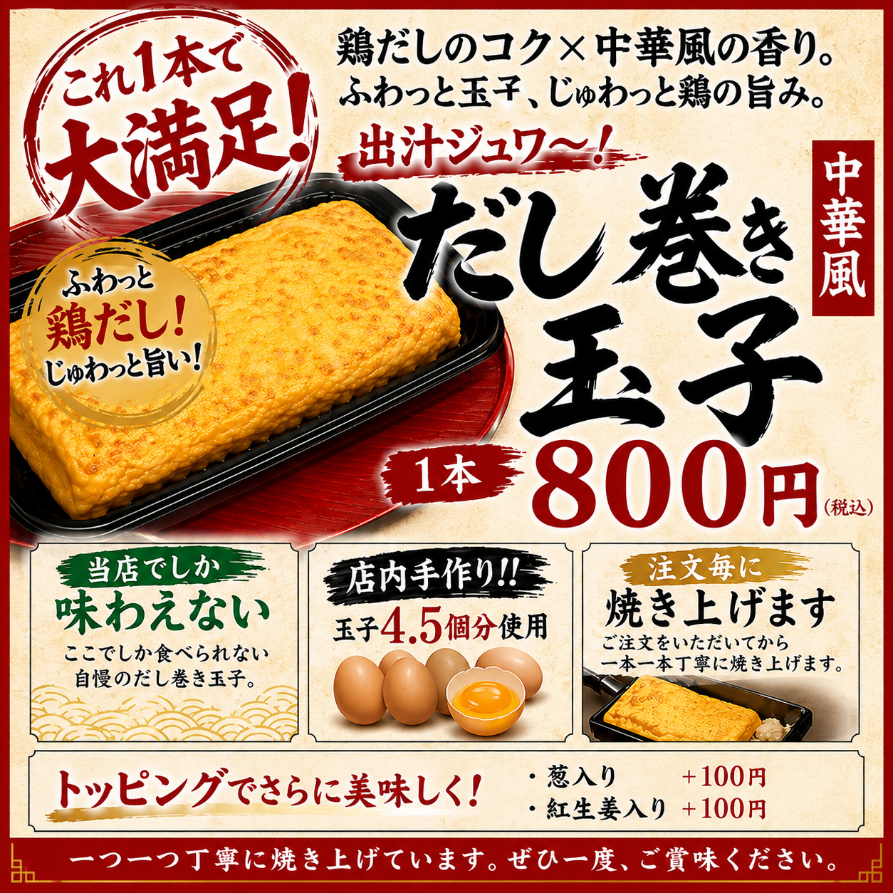 鶏なごみ1000001791